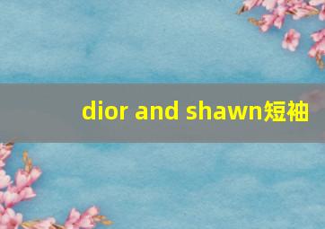 dior and shawn短袖